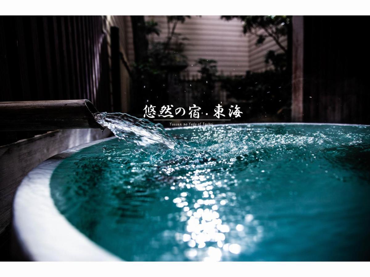 悠然の宿　東海 嬉野市 エクステリア 写真